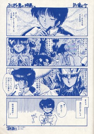 Fushigi no Ume no Senichiya Vol. 15 - Page 6