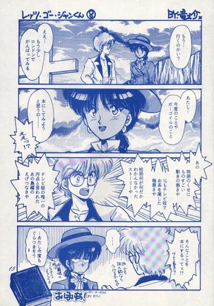 Fushigi no Ume no Senichiya Vol. 15 Page #16