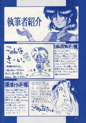 Fushigi no Ume no Senichiya Vol. 15 Page #17