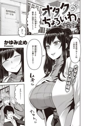 COMIC Shitsurakuten 2022-03 Page #120