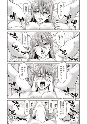 COMIC Shitsurakuten 2022-03 Page #117