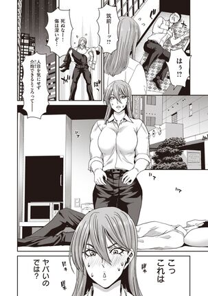 COMIC Shitsurakuten 2022-03 Page #105