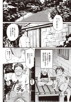 COMIC Shitsurakuten 2022-03 Page #163