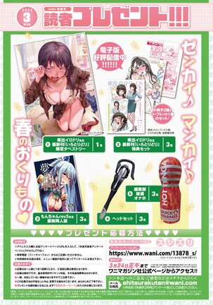 COMIC Shitsurakuten 2022-03 Page #183