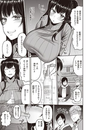 COMIC Shitsurakuten 2022-03 Page #124