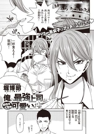 COMIC Shitsurakuten 2022-03 Page #96