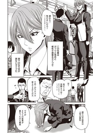 COMIC Shitsurakuten 2022-03 Page #97