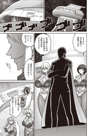 COMIC Shitsurakuten 2022-03 Page #74