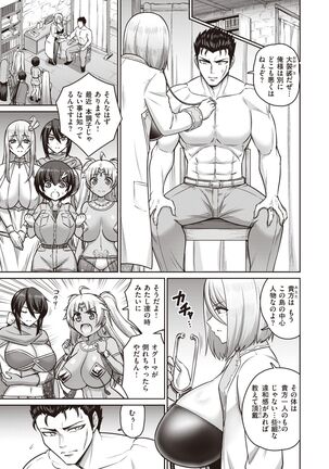 COMIC Shitsurakuten 2022-03 Page #50