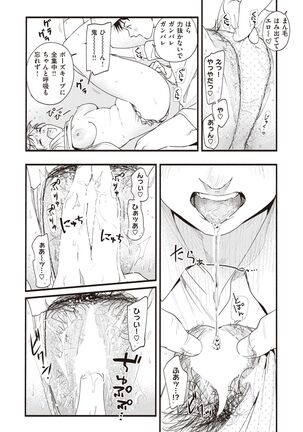 COMIC Shitsurakuten 2022-03 Page #13