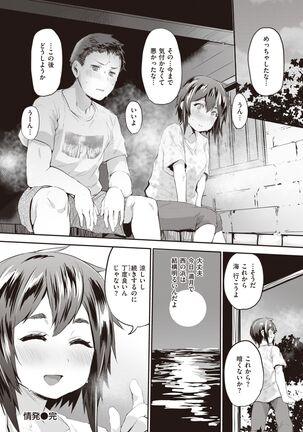 COMIC Shitsurakuten 2022-03 Page #181