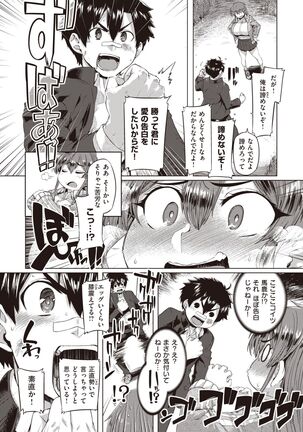COMIC Shitsurakuten 2022-03 Page #141