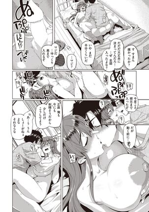 COMIC Shitsurakuten 2022-03 Page #151