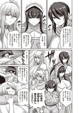 COMIC Shitsurakuten 2022-03 Page #60