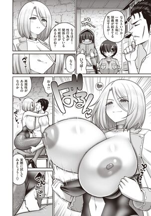 COMIC Shitsurakuten 2022-03 Page #51