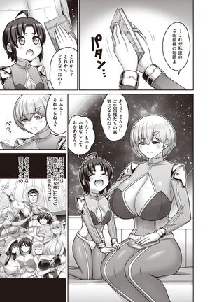 COMIC Shitsurakuten 2022-03 Page #72