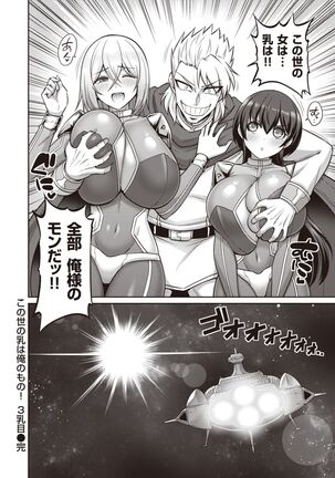 COMIC Shitsurakuten 2022-03 Page #75