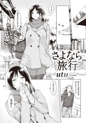 COMIC Shitsurakuten 2022-03 Page #24