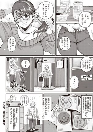 COMIC Shitsurakuten 2022-03 Page #95