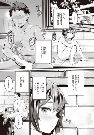 COMIC Shitsurakuten 2022-03 Page #167