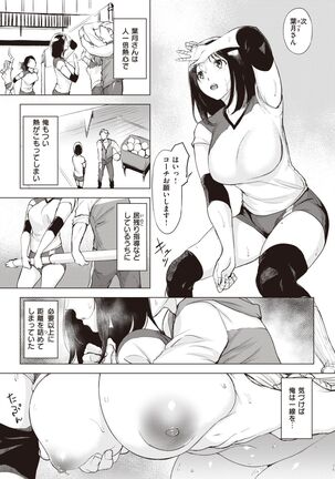 COMIC Shitsurakuten 2022-03 Page #28