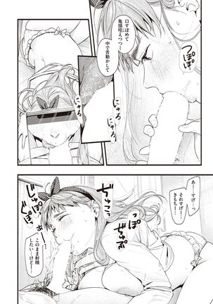 COMIC Shitsurakuten 2022-03 Page #11