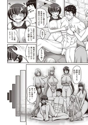 COMIC Shitsurakuten 2022-03 Page #71
