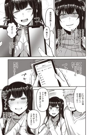 COMIC Shitsurakuten 2022-03 Page #122