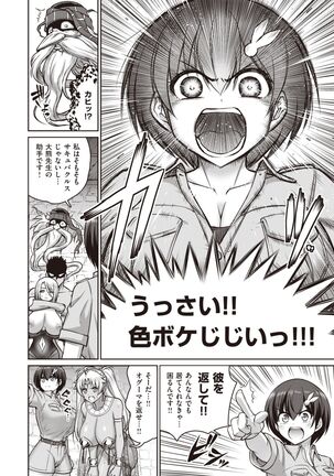 COMIC Shitsurakuten 2022-03 Page #59