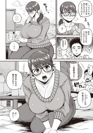 COMIC Shitsurakuten 2022-03 Page #79