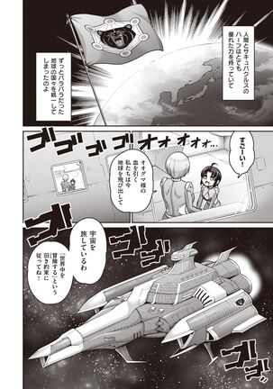 COMIC Shitsurakuten 2022-03 Page #73