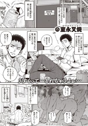 COMIC Shitsurakuten 2022-03 Page #76