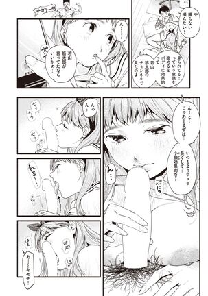 COMIC Shitsurakuten 2022-03 Page #9
