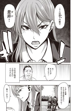 COMIC Shitsurakuten 2022-03 Page #98