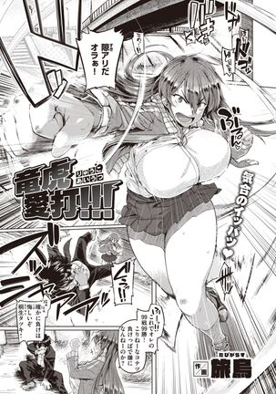 COMIC Shitsurakuten 2022-03 Page #140