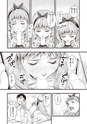 COMIC Shitsurakuten 2022-03 Page #10