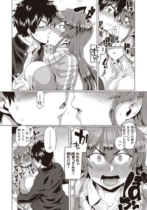 COMIC Shitsurakuten 2022-03 Page #143