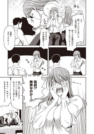 COMIC Shitsurakuten 2022-03 Page #106