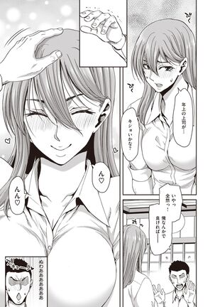 COMIC Shitsurakuten 2022-03 Page #102