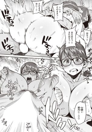 COMIC Shitsurakuten 2022-03 Page #93