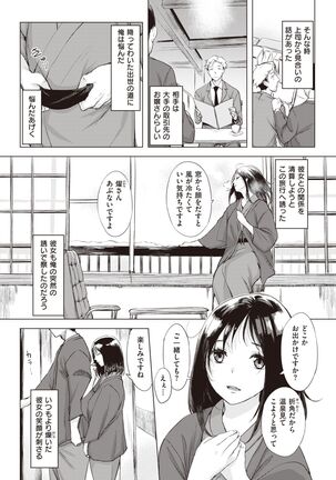 COMIC Shitsurakuten 2022-03 Page #31