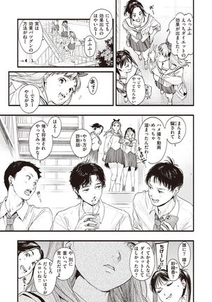 COMIC Shitsurakuten 2022-03 Page #22
