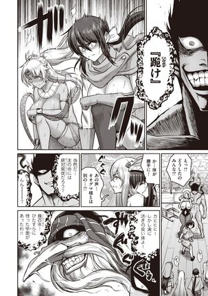 COMIC Shitsurakuten 2022-03 Page #55