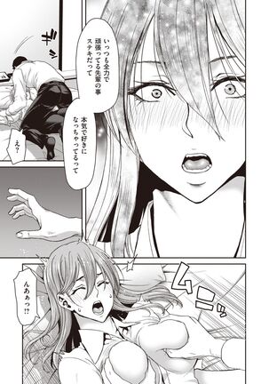 COMIC Shitsurakuten 2022-03 Page #108