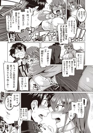 COMIC Shitsurakuten 2022-03 Page #142