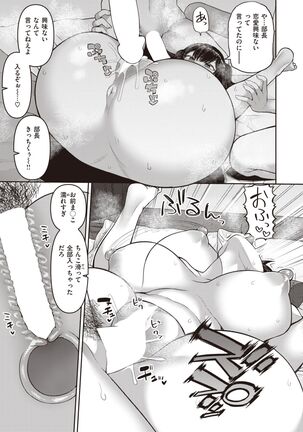 COMIC Shitsurakuten 2022-03 Page #132