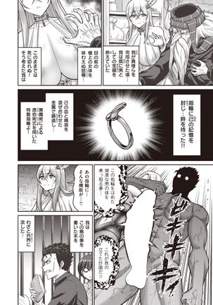 COMIC Shitsurakuten 2022-03 Page #57