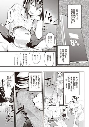 COMIC Shitsurakuten 2022-03 Page #162