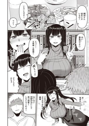 COMIC Shitsurakuten 2022-03 Page #123