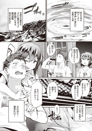 COMIC Shitsurakuten 2022-03 Page #161